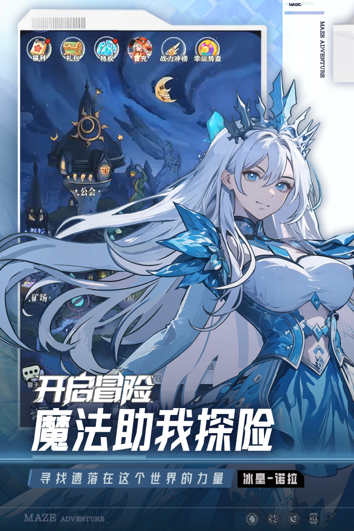 英雄迷宫冒险截图3