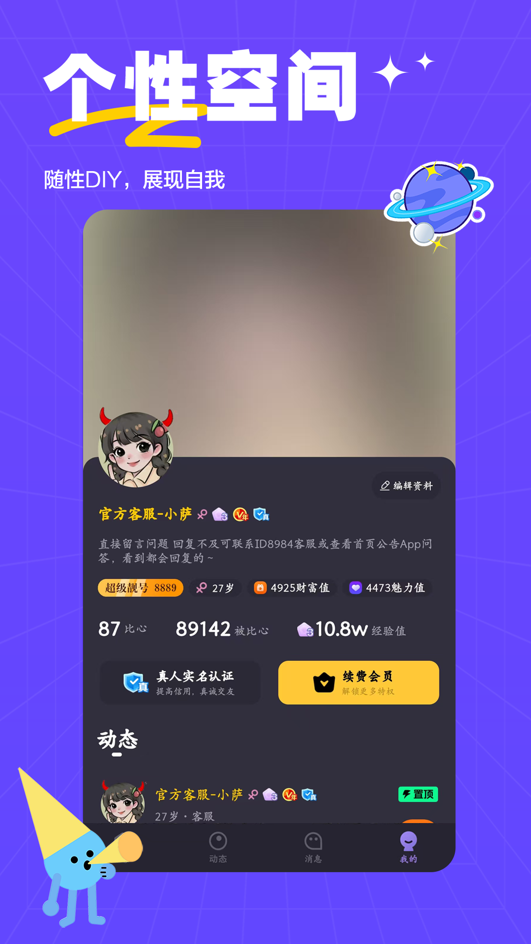 萨姆截图5