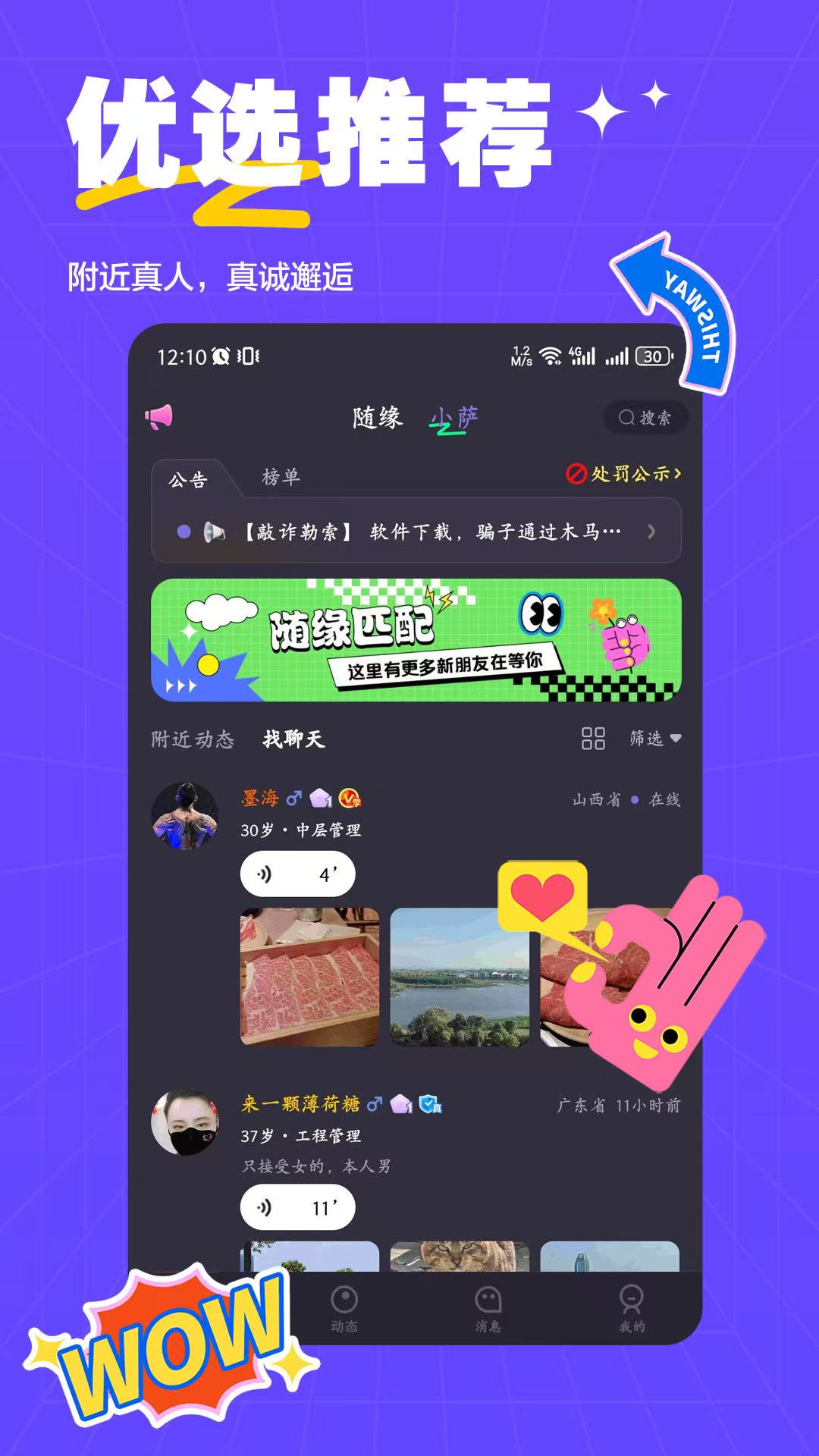 萨姆截图2