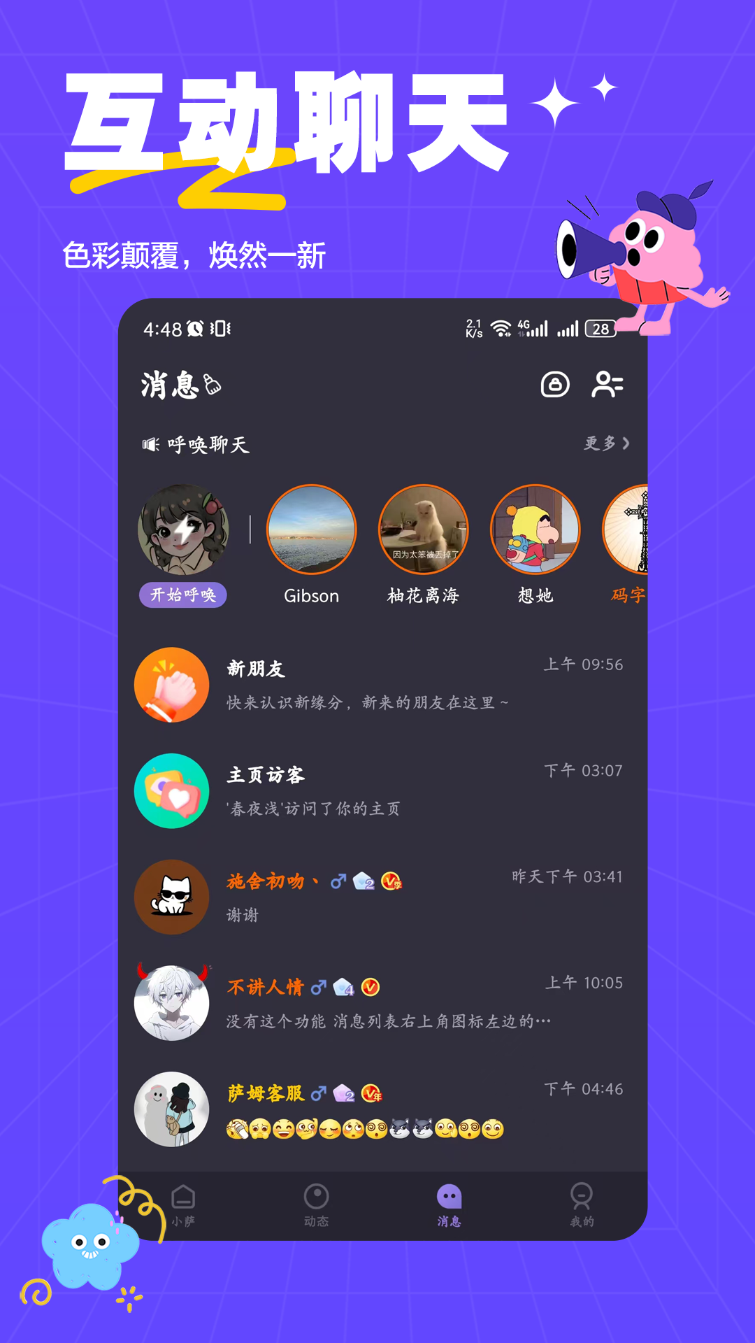 萨姆截图4