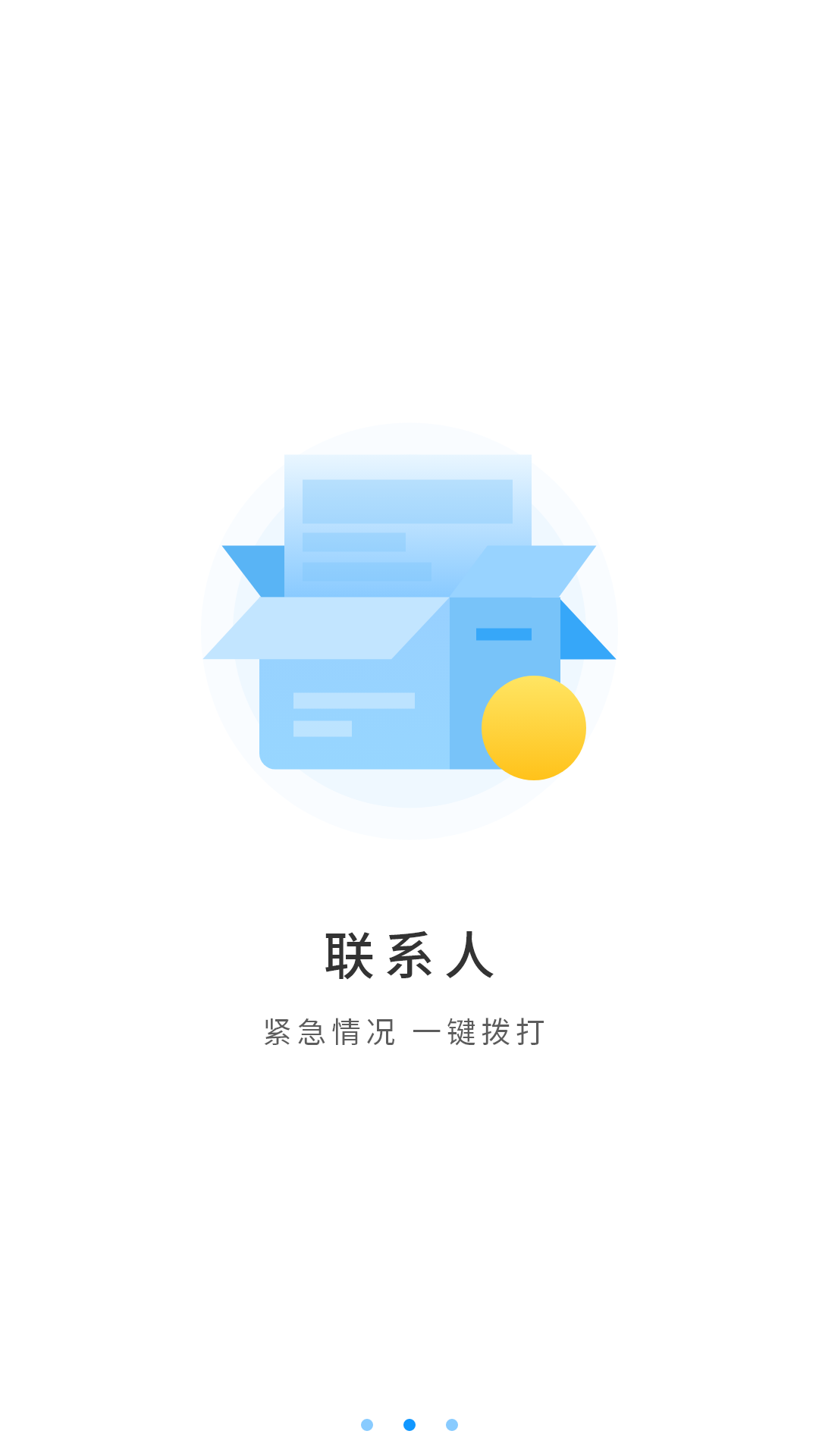 号码定位截图3
