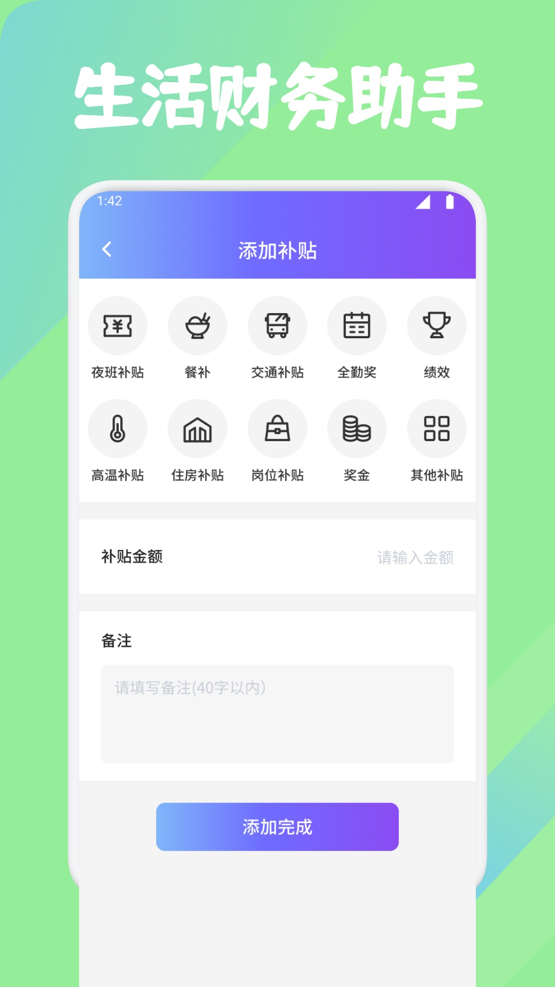 灵工打卡记工时截图4