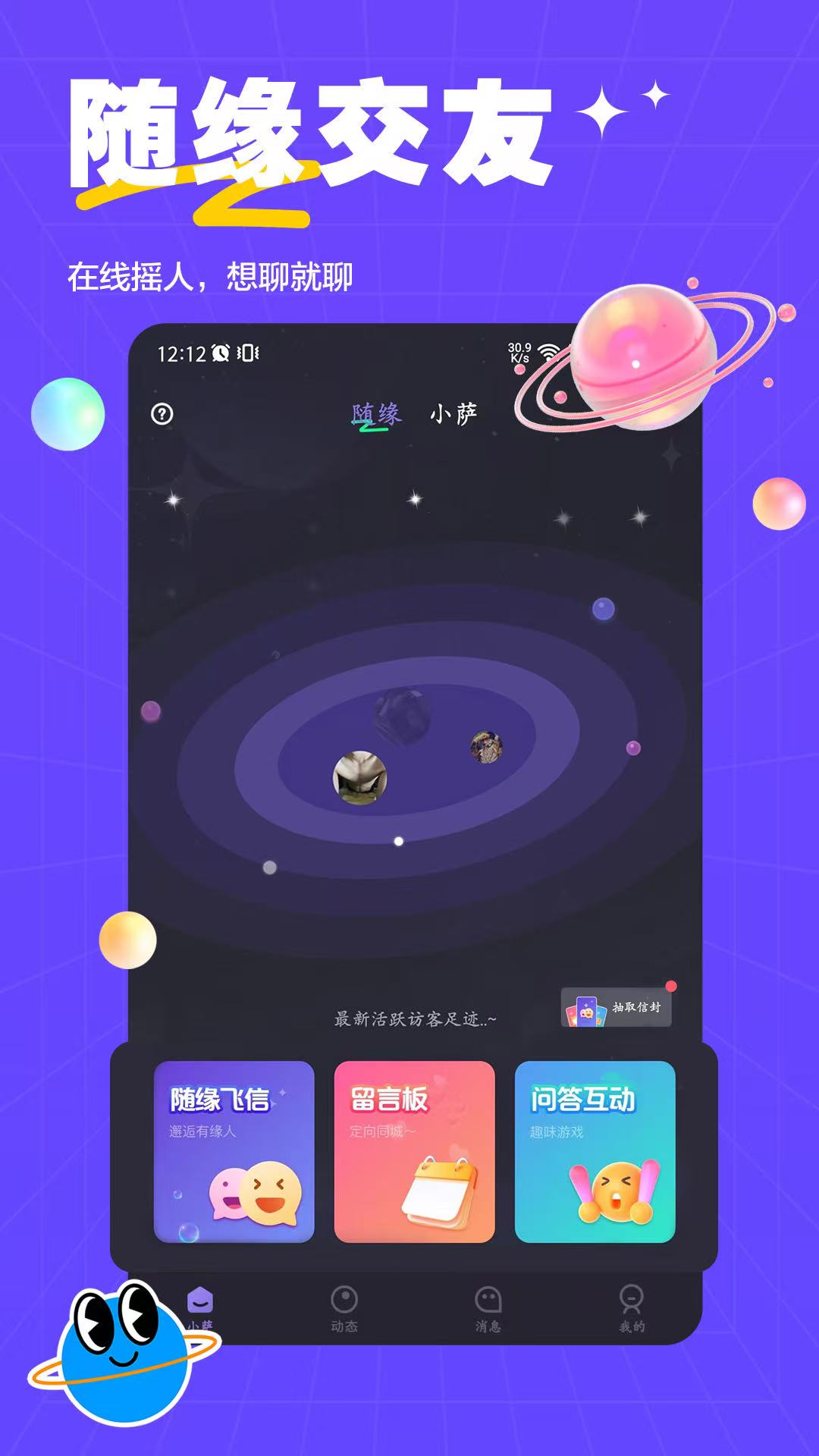 萨姆截图1