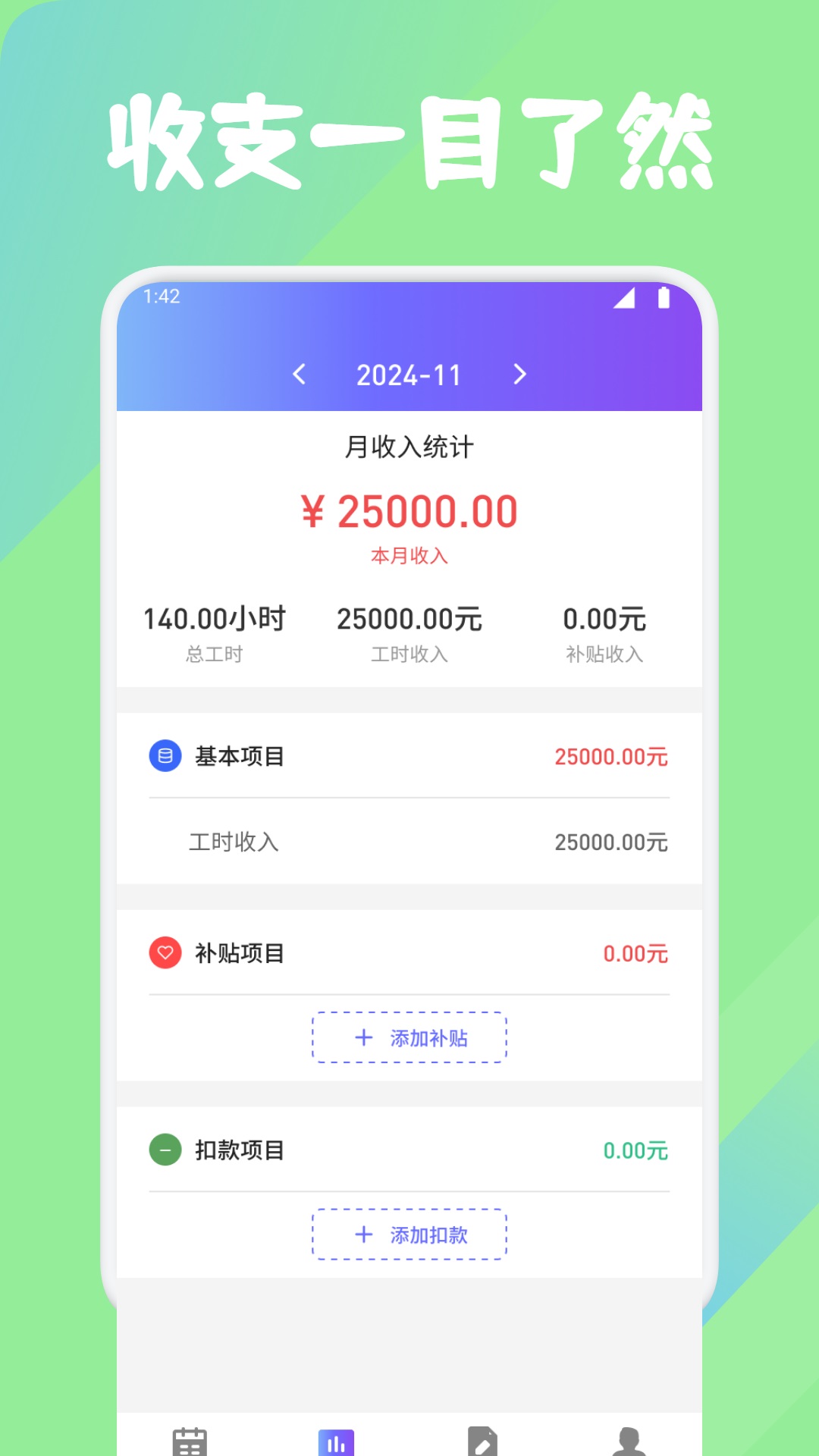 灵工打卡记工时截图3