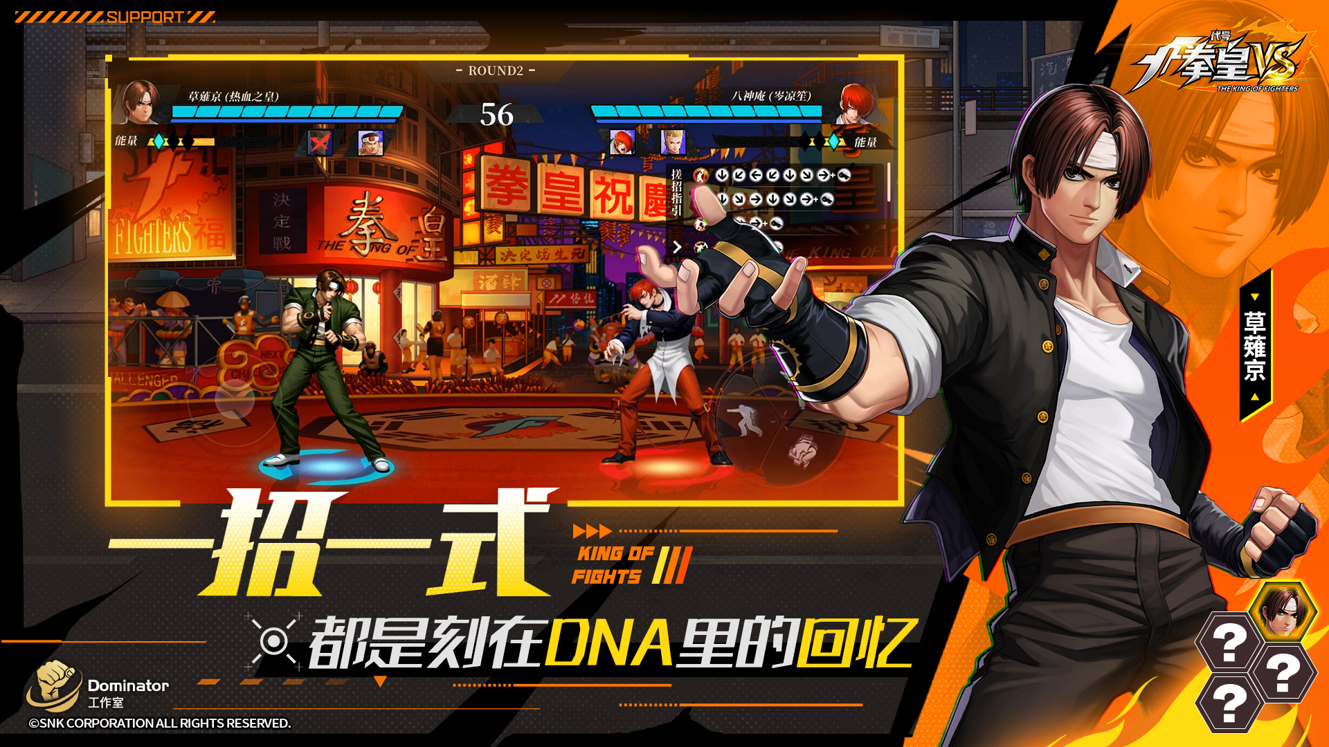 代号：拳皇VS截图4