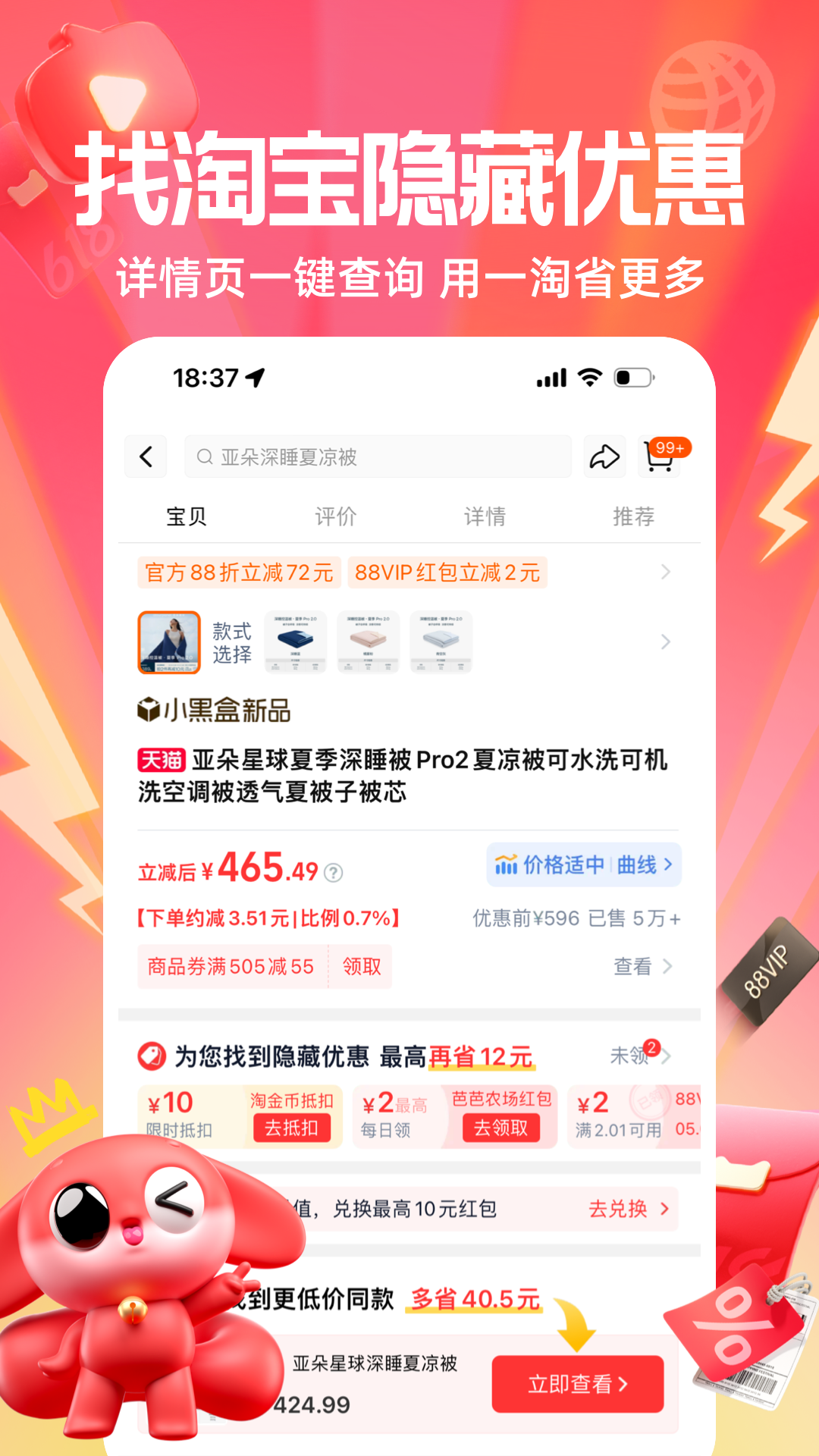 一淘截图3