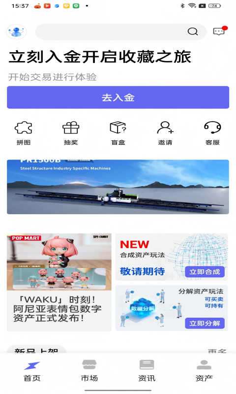 易秒截图3