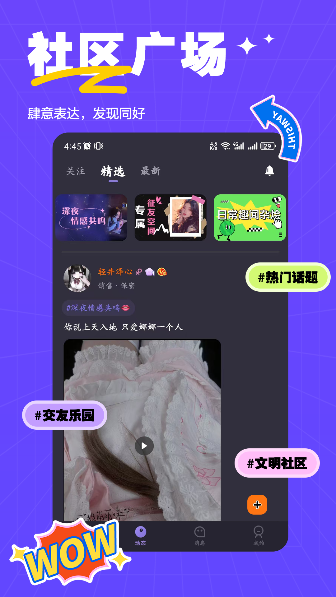 萨姆截图3