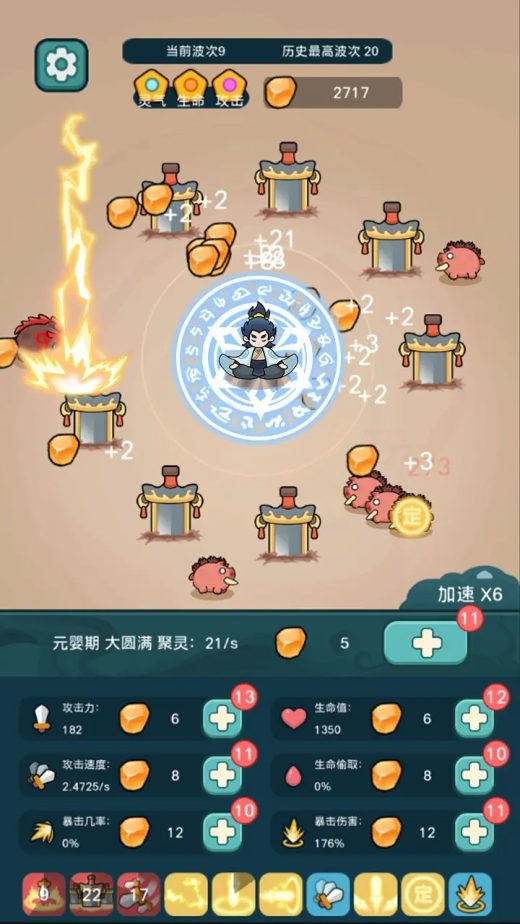 今天也要斩妖怪截图2