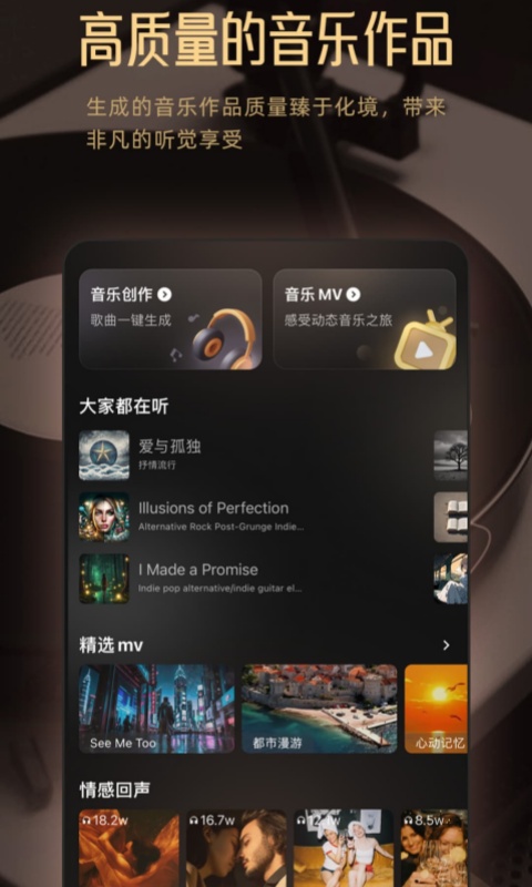 Muse AI截图4