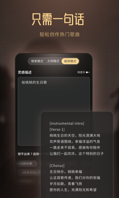 Muse AI截图1