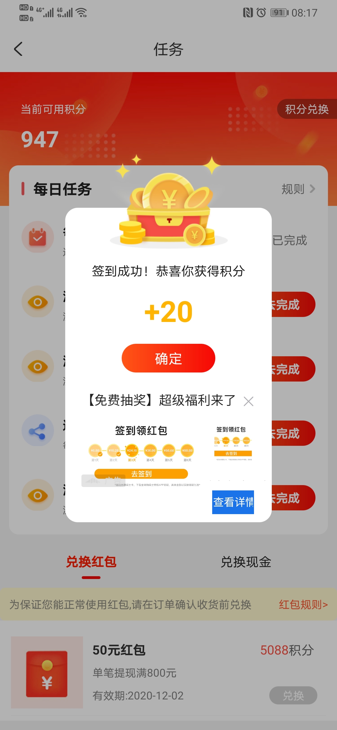 看见宝截图4