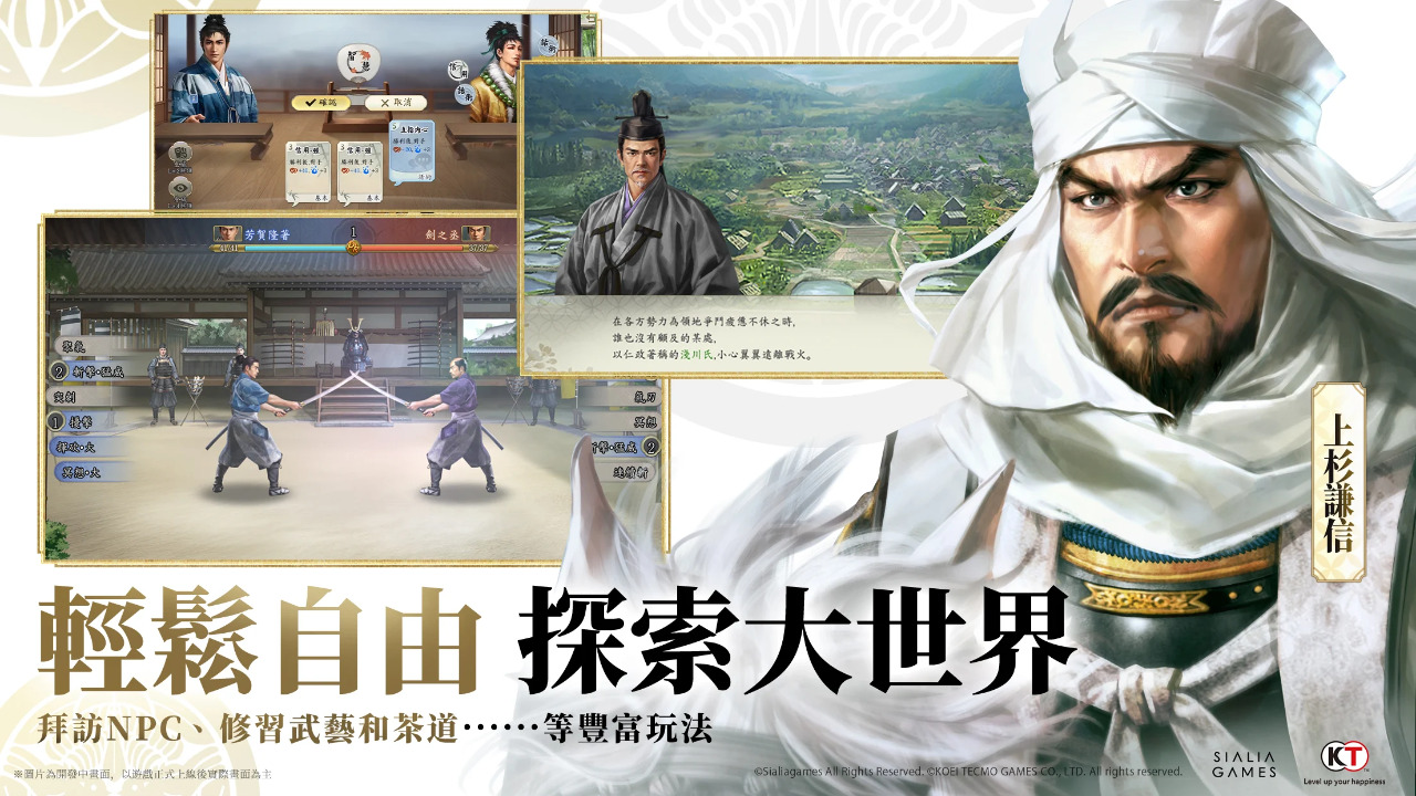 信长之野望 真战截图1
