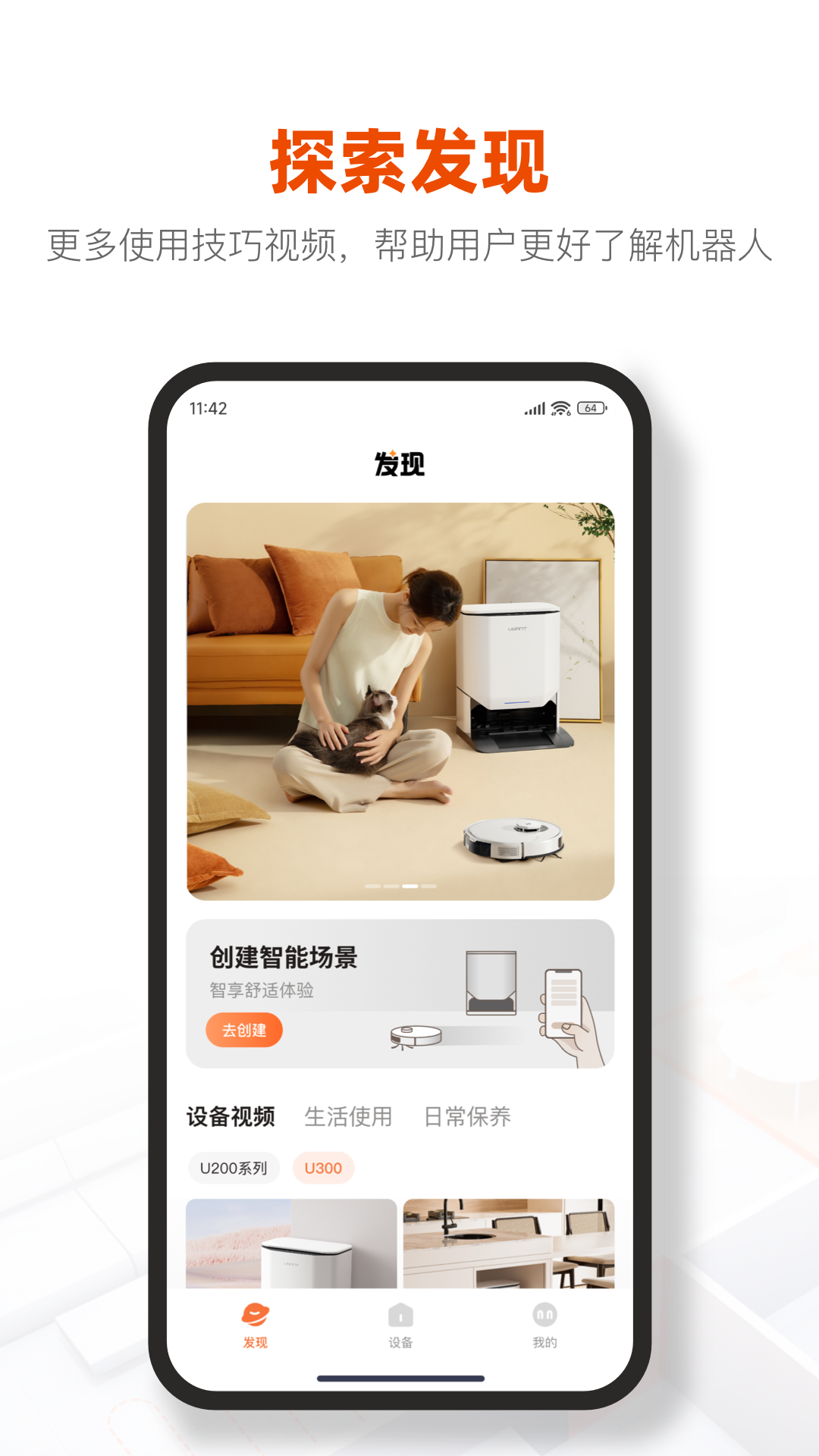 UWANT HOME截图1