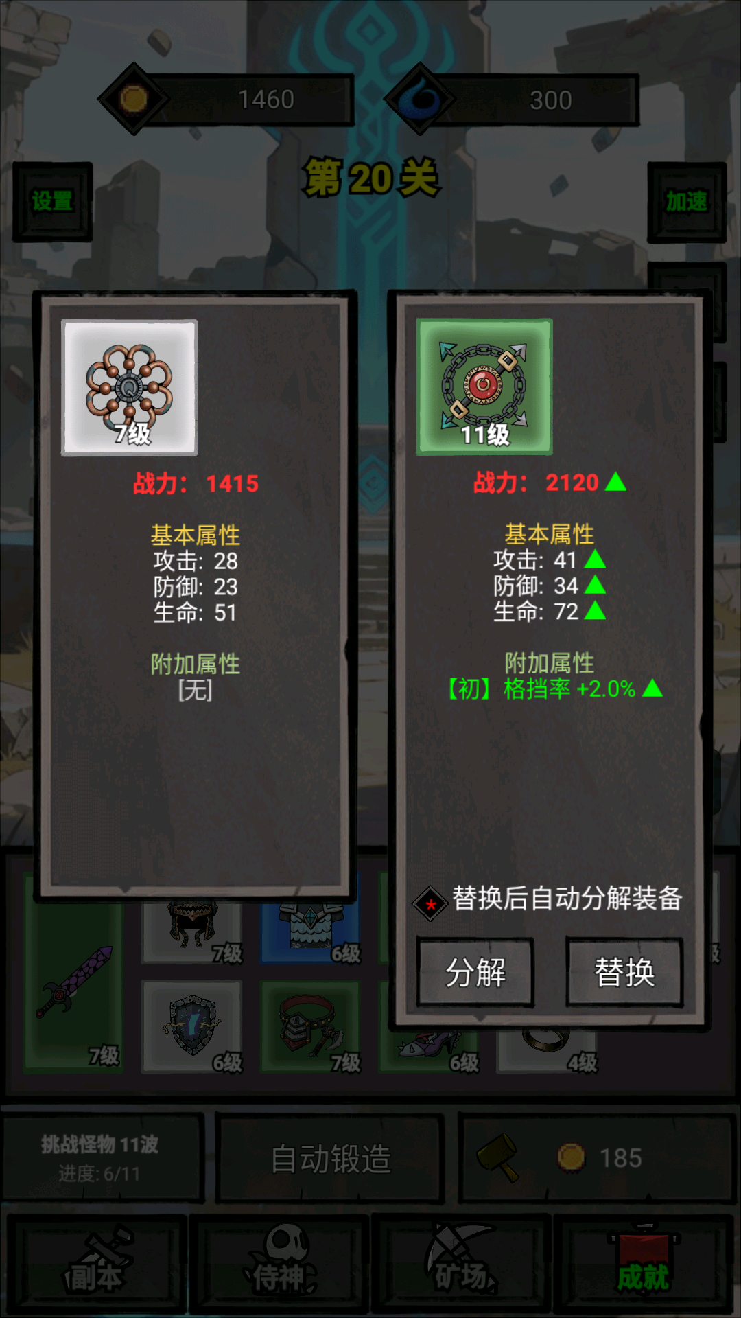 一个人的战意截图1