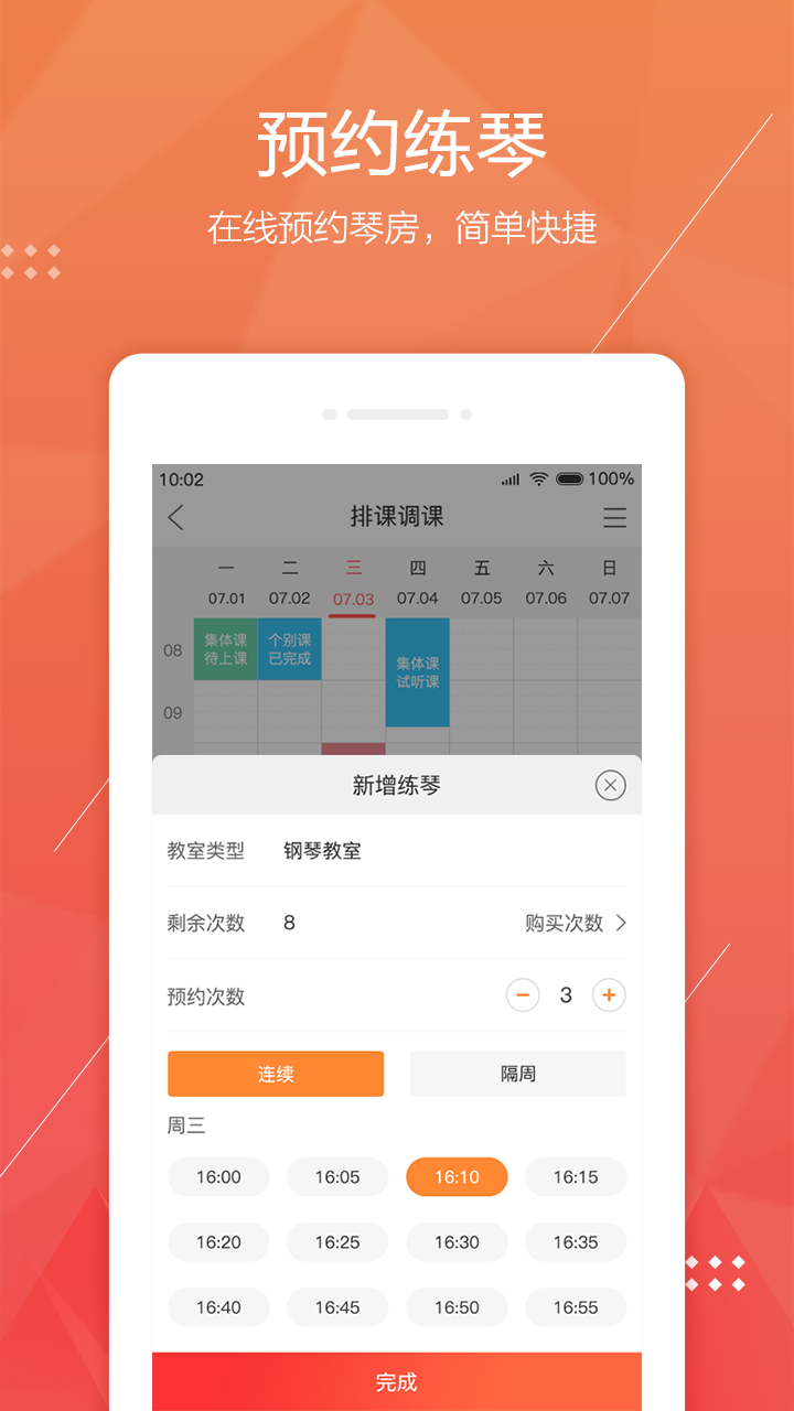 帮你教截图4