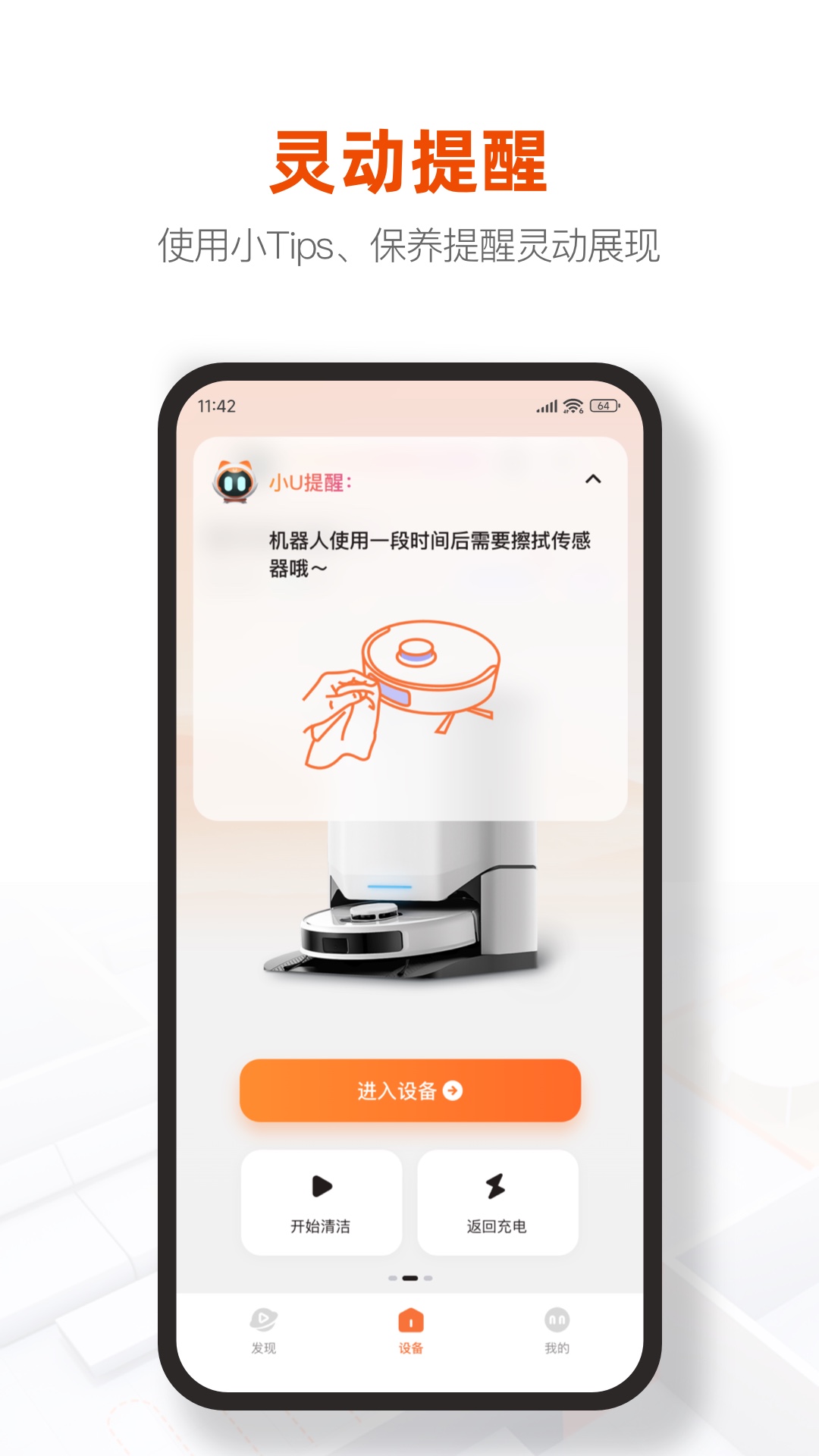 UWANT HOME截图3