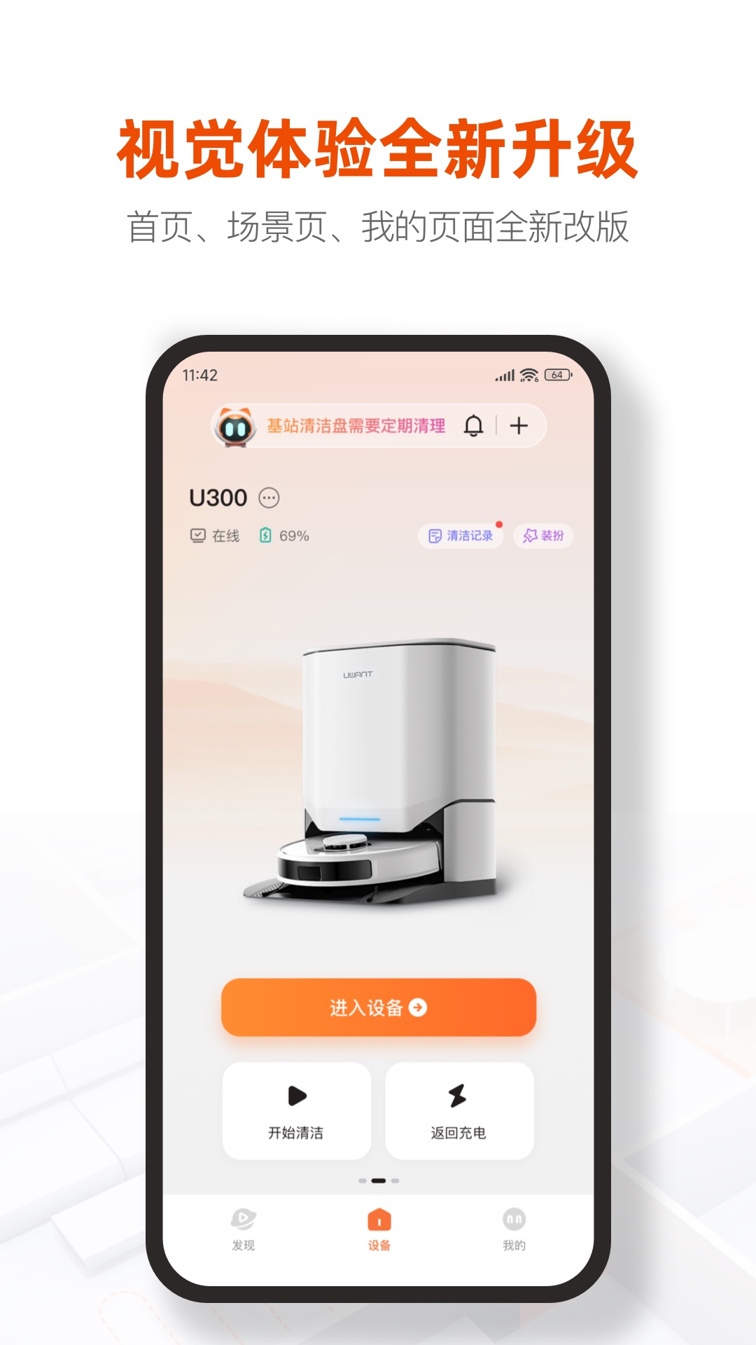UWANT HOME截图2