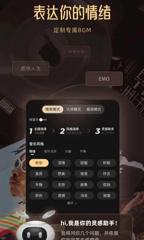 Muse AI截图2