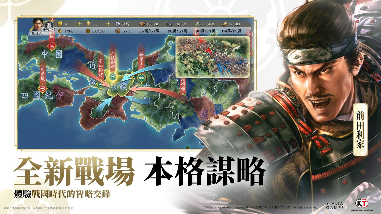 信长之野望 真战截图2