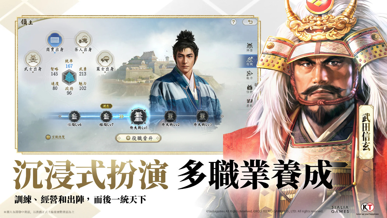 信长之野望 真战截图4