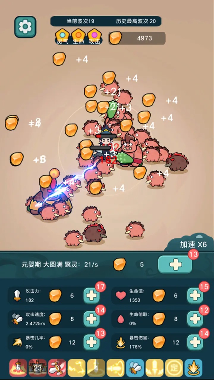 今天也要斩妖怪截图1