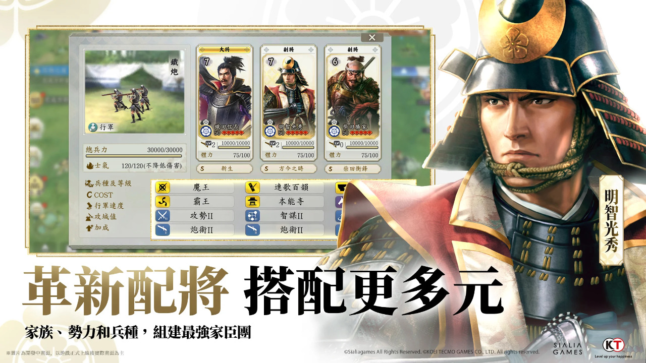 信长之野望 真战截图3