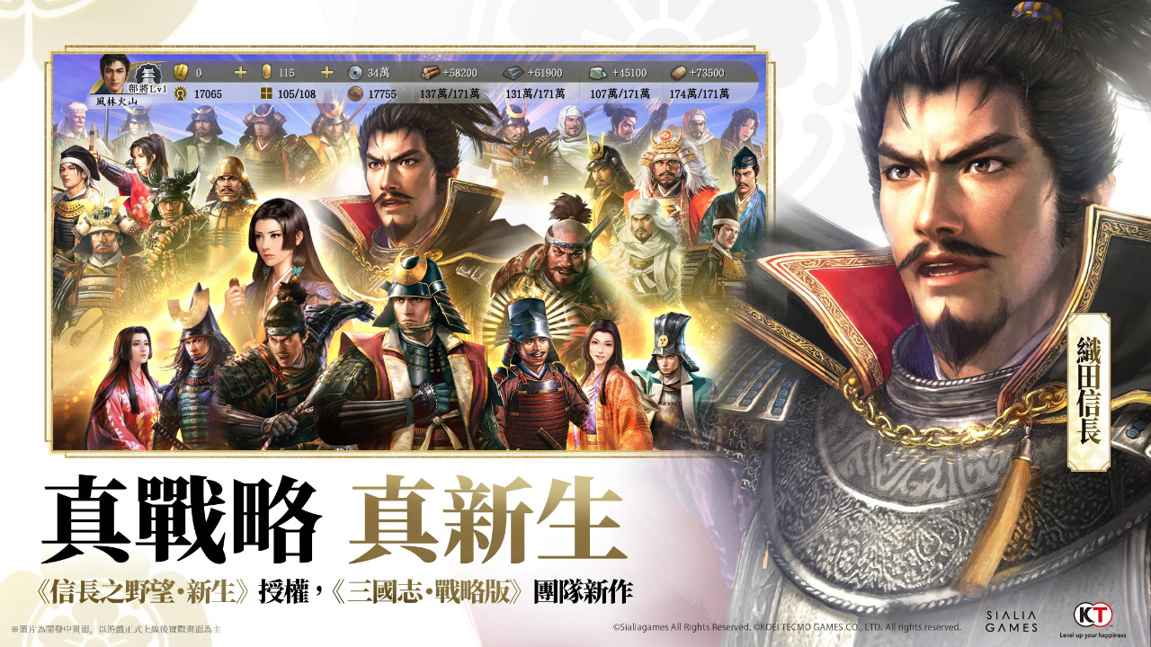 信长之野望 真战截图5