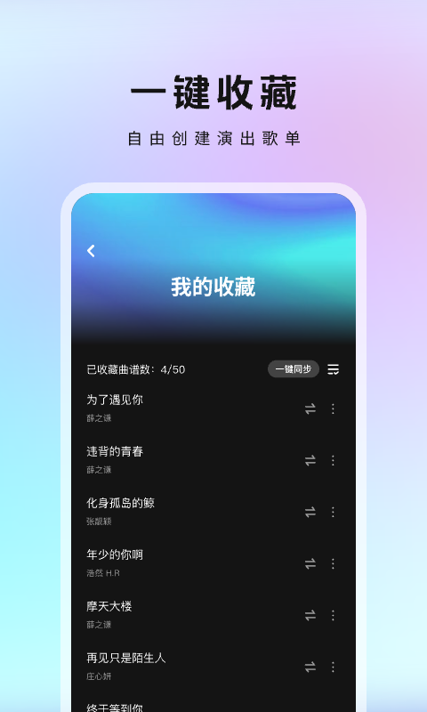 MeloD截图4