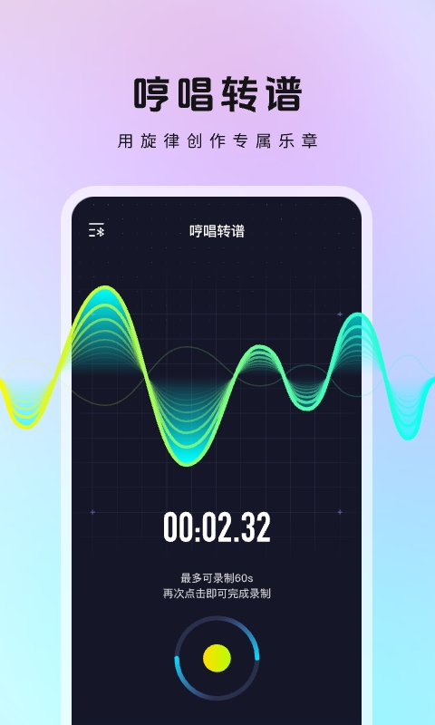 MeloD截图3