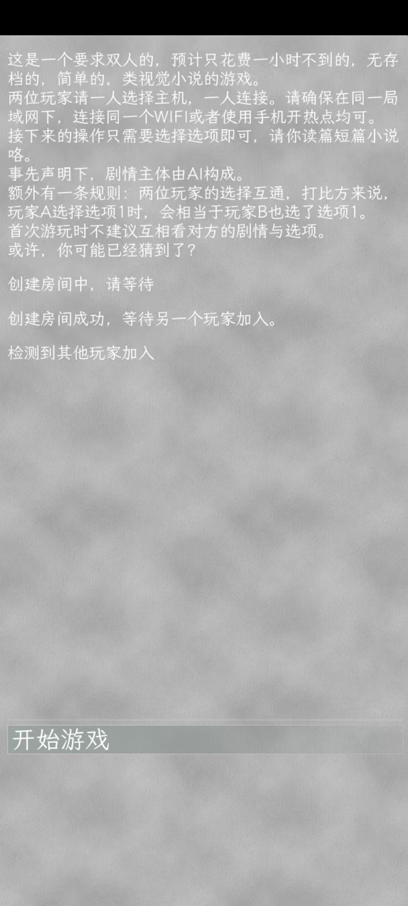 同构互择截图3