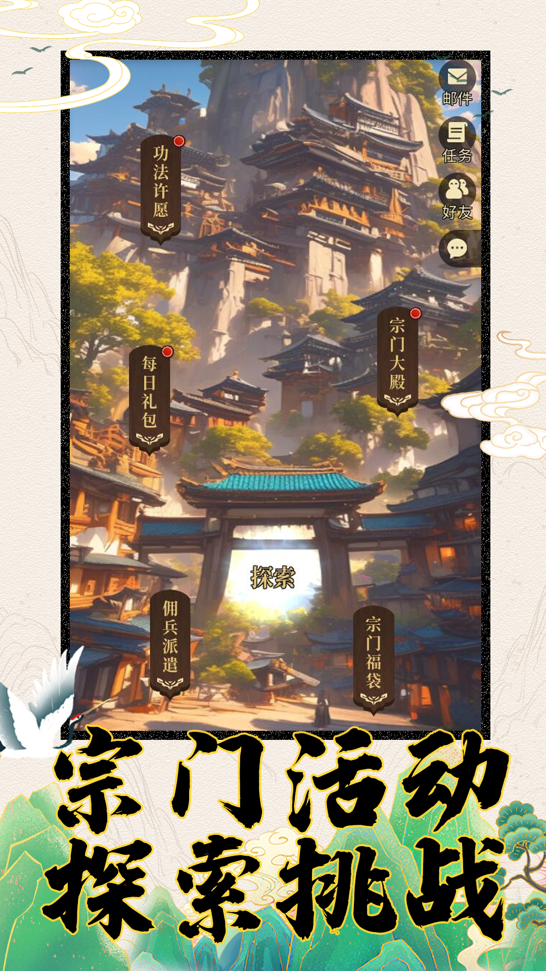 九转：挂机成圣截图1