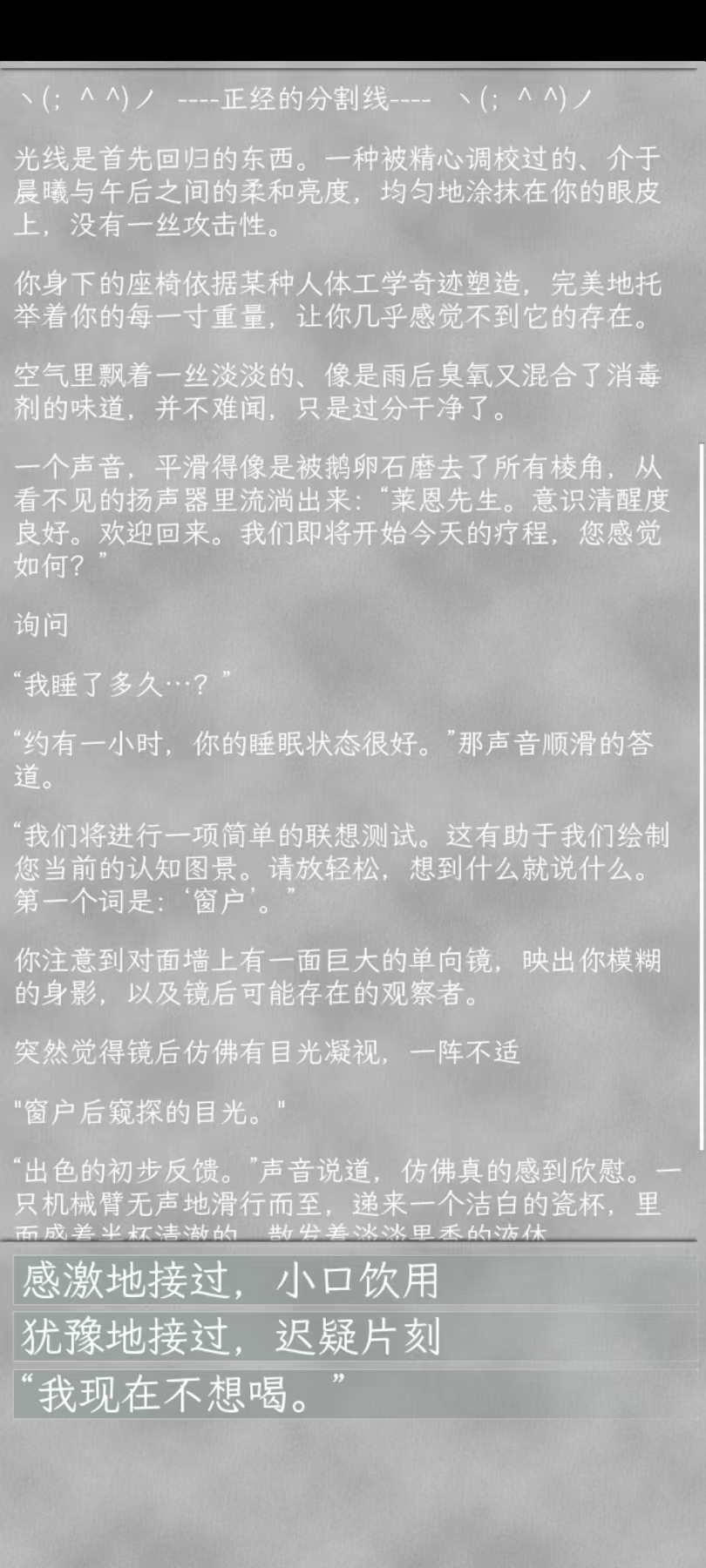 同构互择截图2
