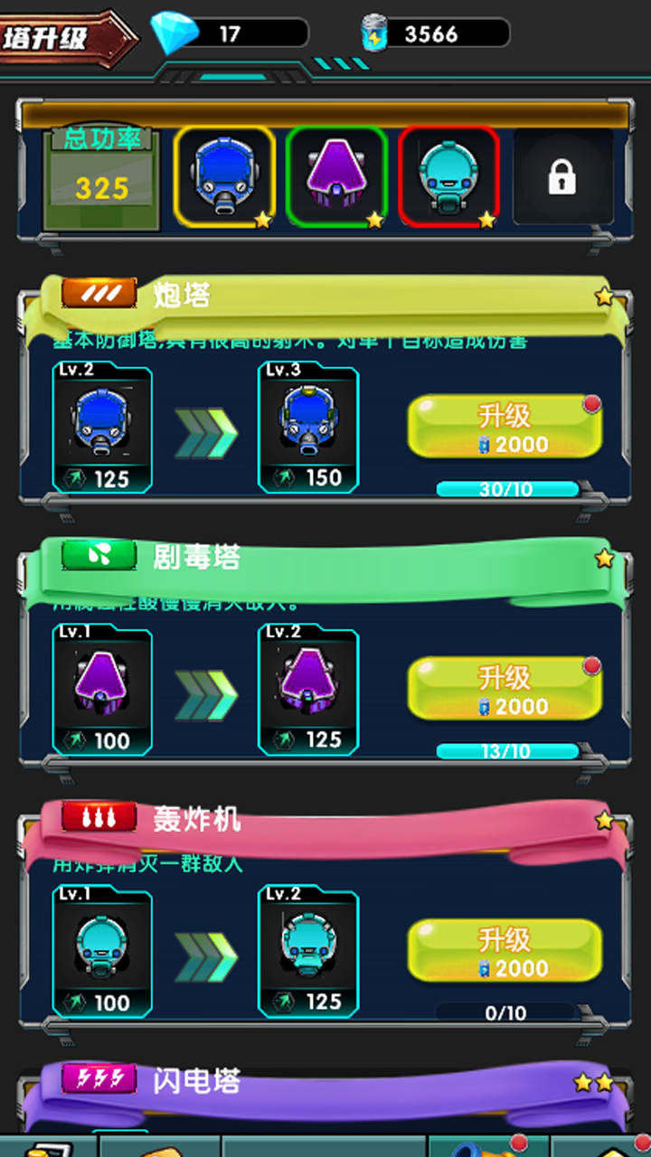 瑞丰聚力截图3