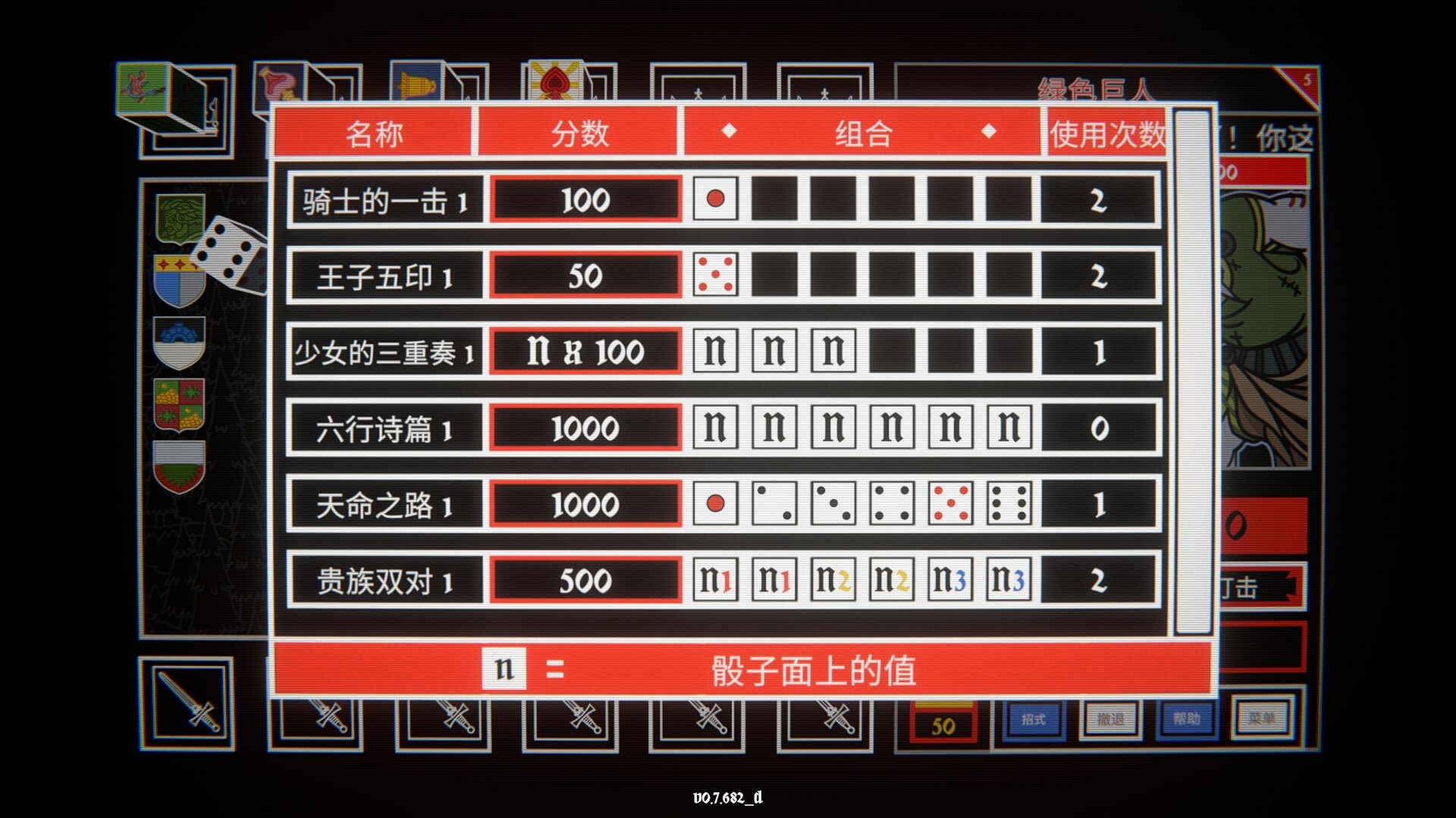 骰子阿瓦隆截图2