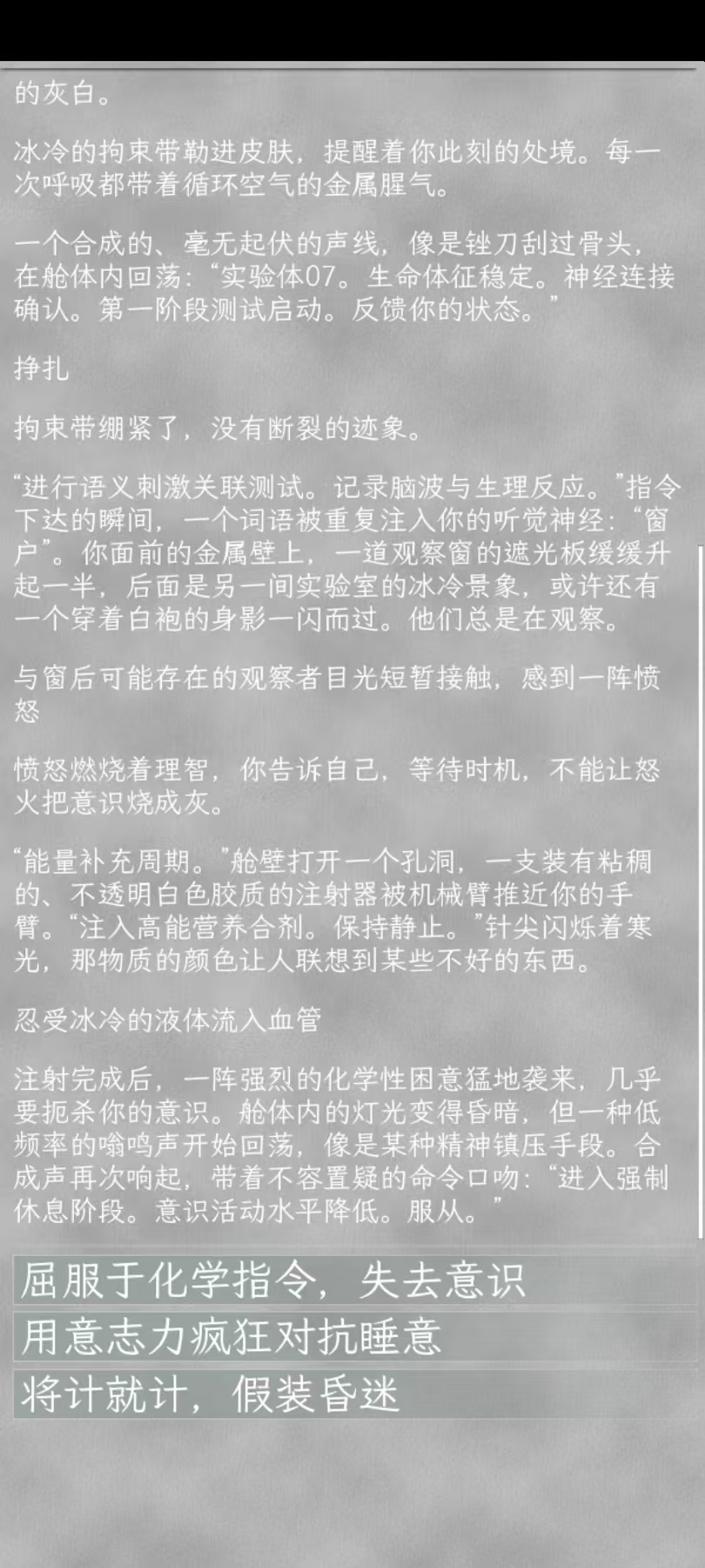 同构互择截图1