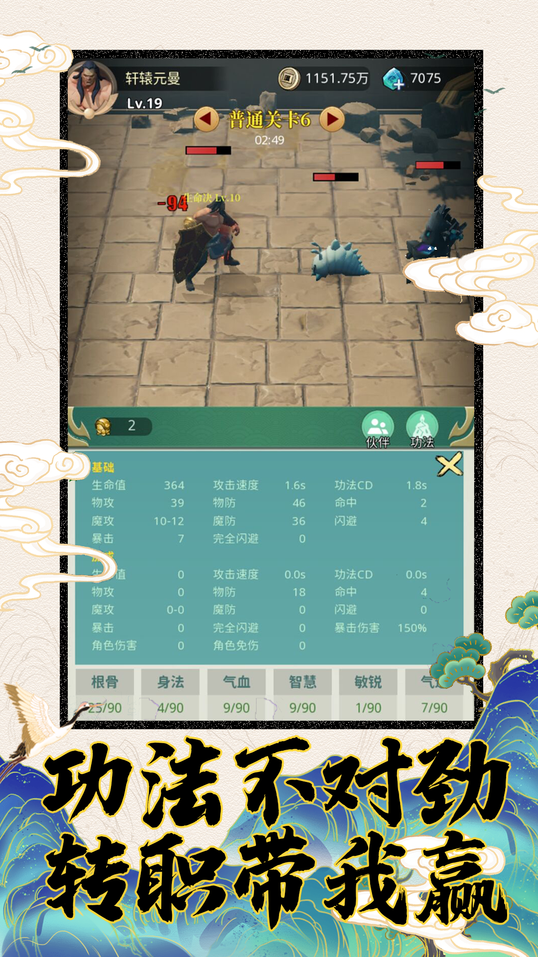九转：挂机成圣截图5