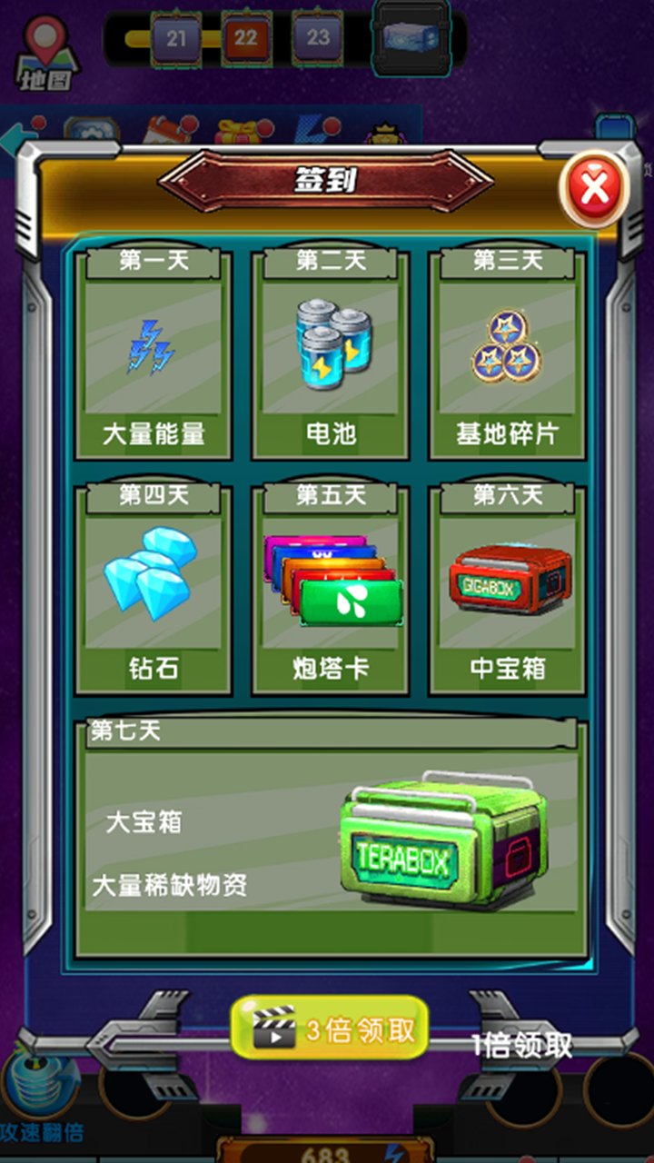 瑞丰聚力截图2