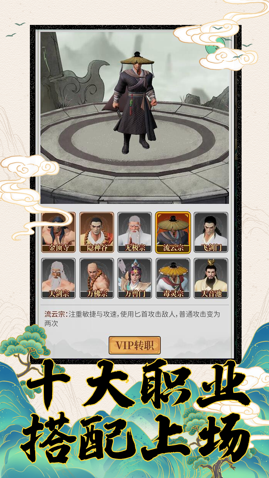 九转：挂机成圣截图4