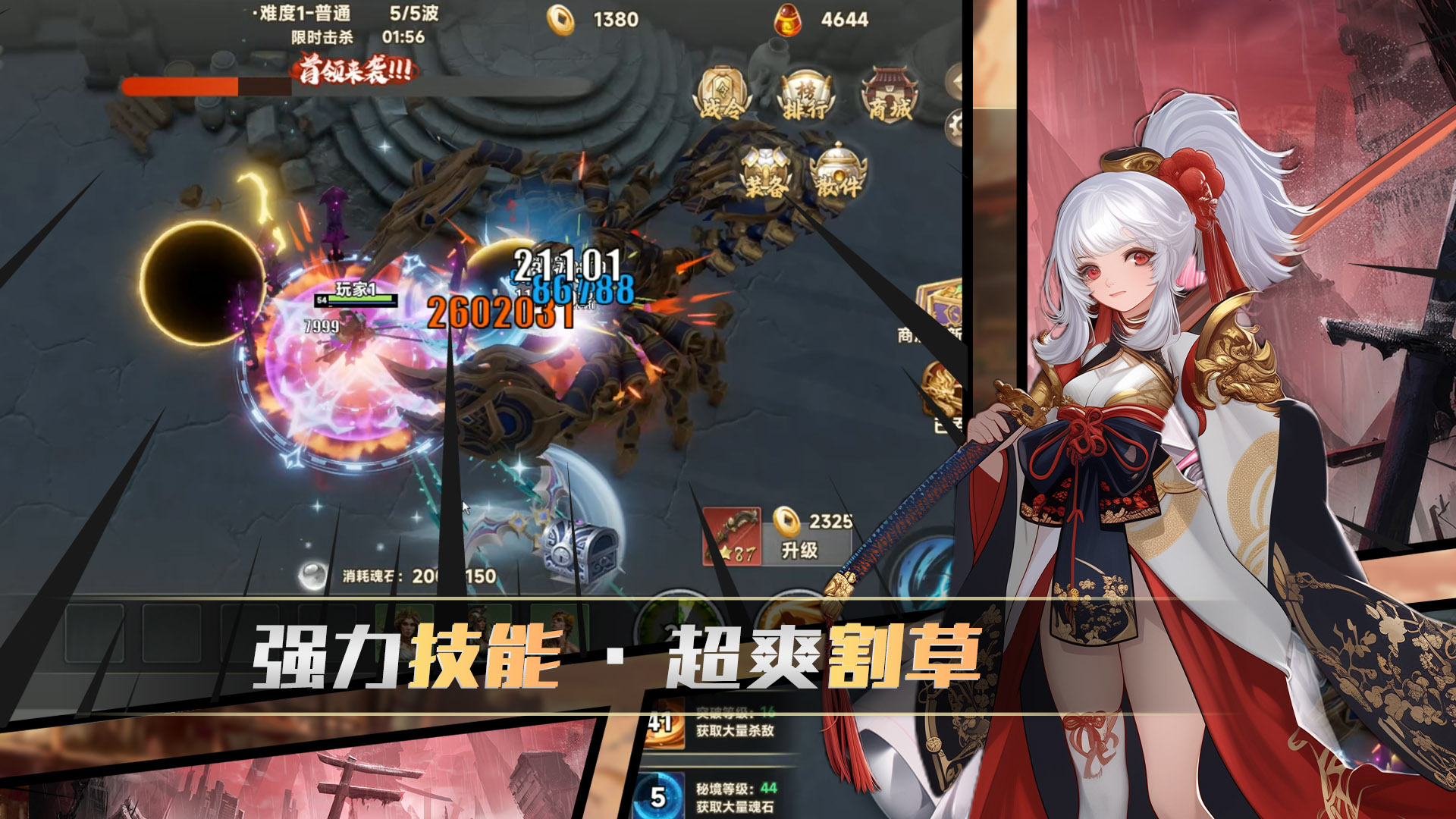 不思议穿越截图1
