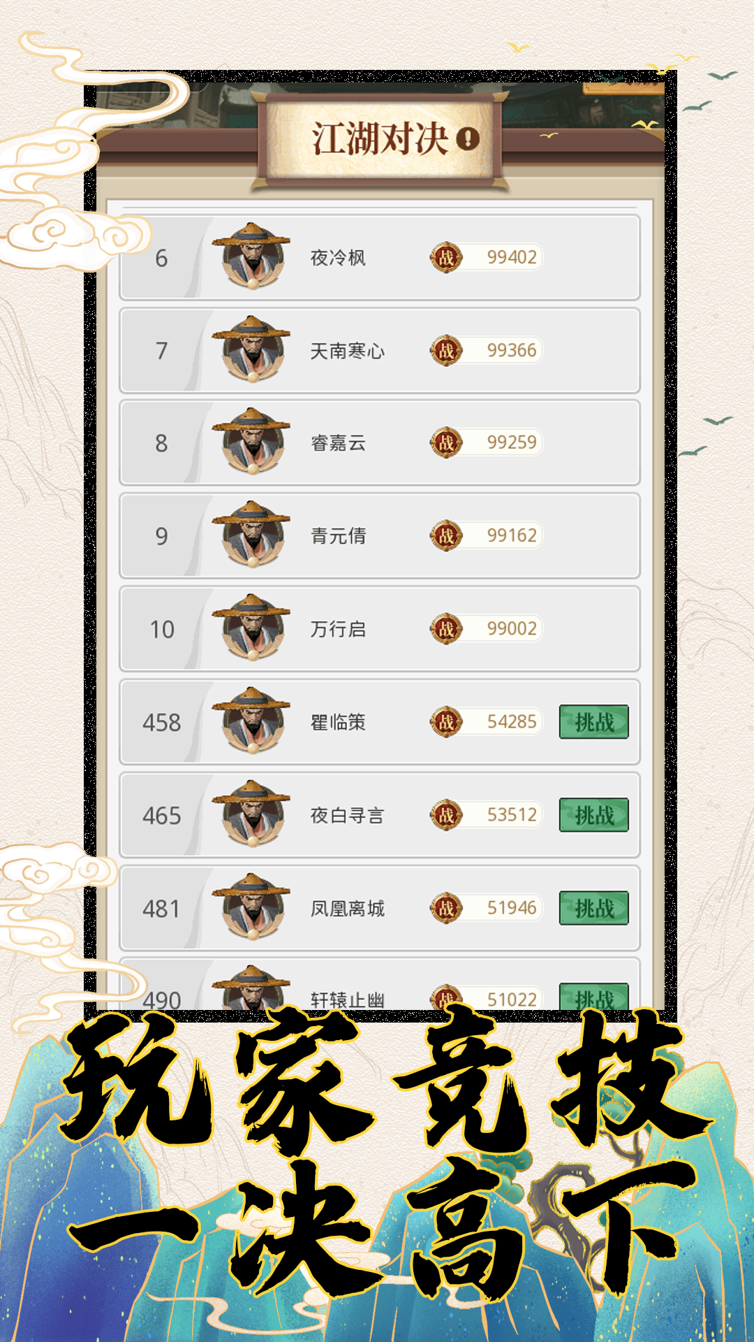 九转：挂机成圣截图2