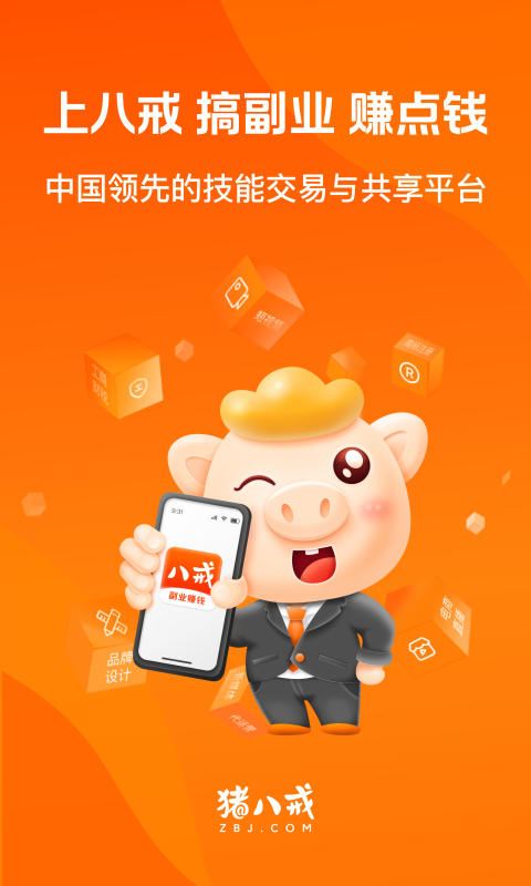 猪八戒截图1