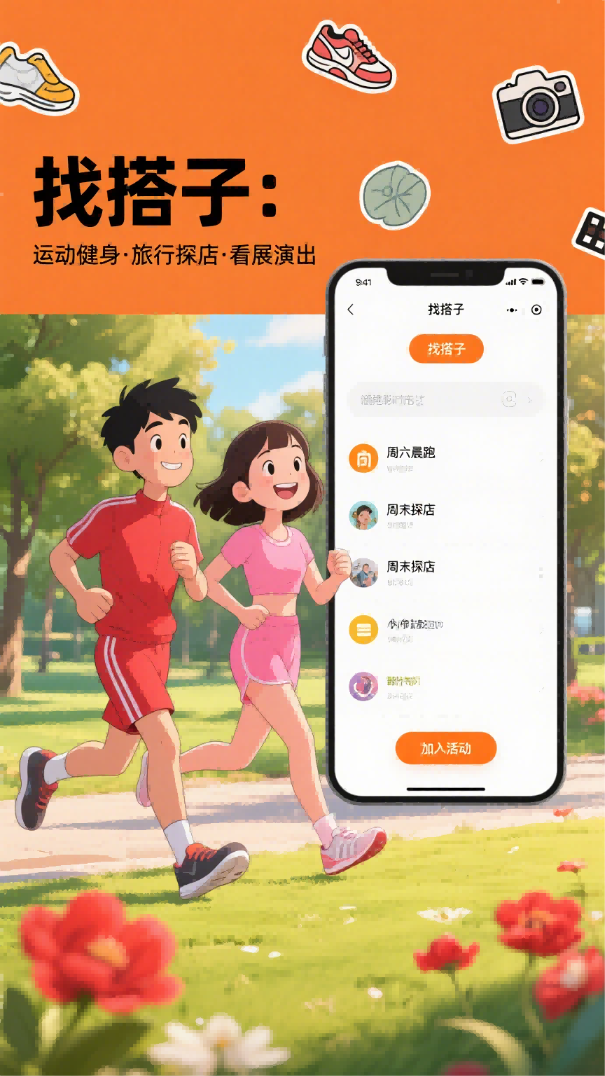 DMeet直面截图3