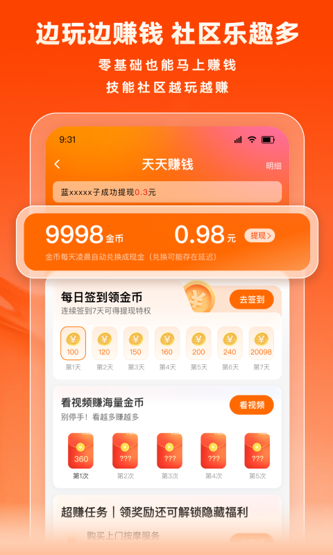 猪八戒截图4