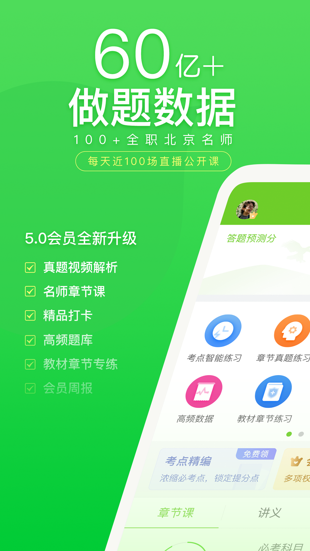 万题库截图1
