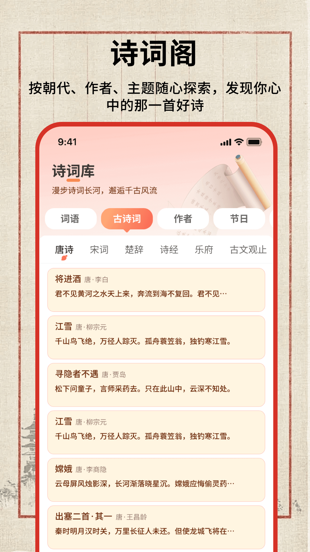 汉语词语字典截图2