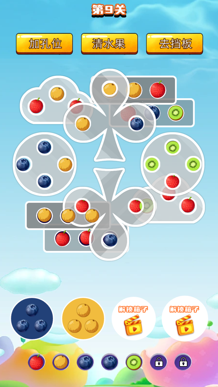 缤纷水果乐园截图1