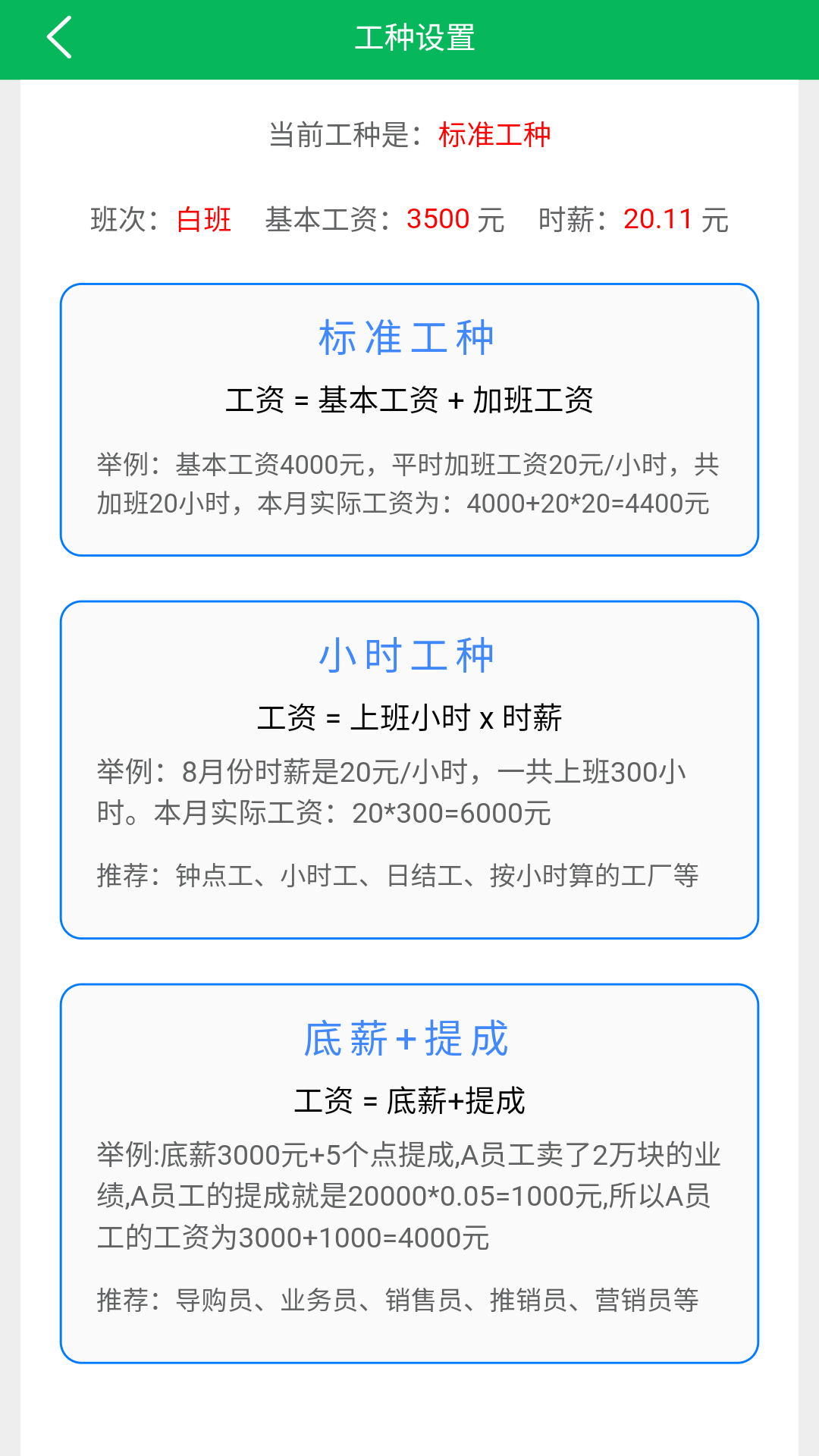 鲨鱼记加班截图3