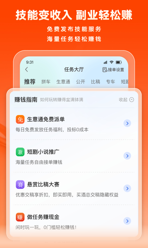 猪八戒截图3