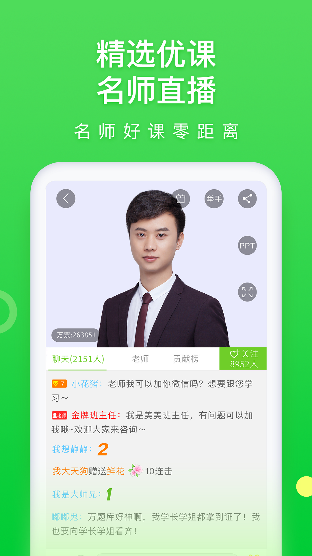 万题库截图4